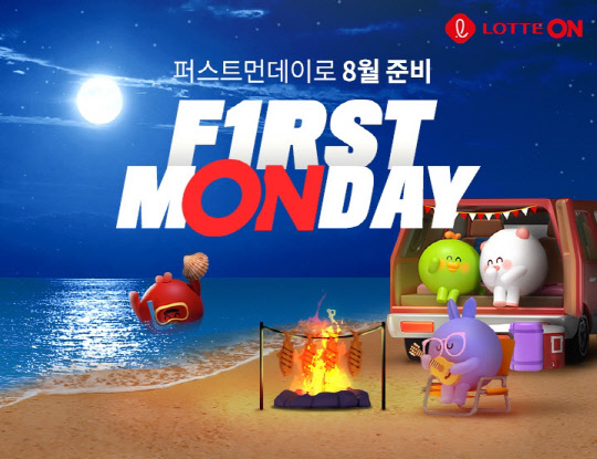 롯데온의 '8월 퍼스트먼데이' 포스터. 롯데온 제공